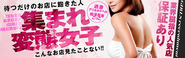 求人バナー1